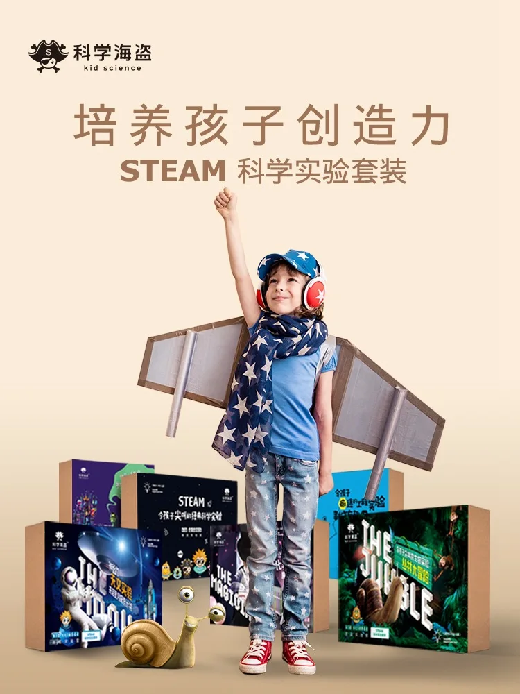 China Science Publishing& Media Ltd.(cspm) Pirate Experiment Set Magic World Wisdom Cabin Classic Experimental Moon Exploration