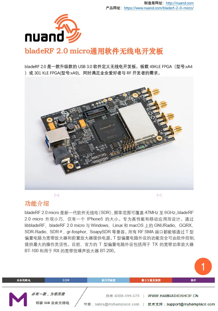 Nuand BladeRF 2,0 Micro XA4/A9 SDR макетная плата программное обеспечение радио GNURADIO