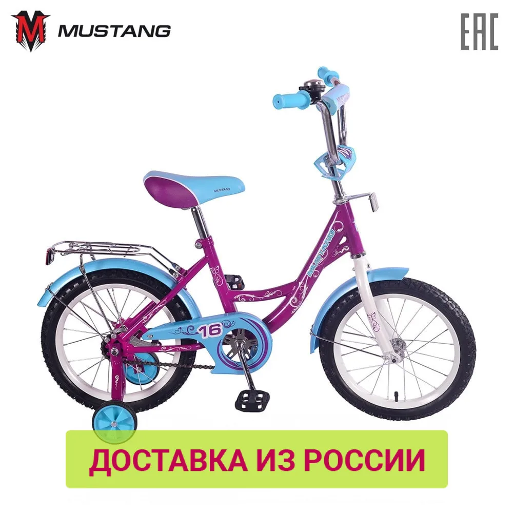 Велосипед MUSTANG детский &quot16" доставка от 2-х дней | Спорт и развлечения