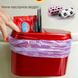 mini trash bin