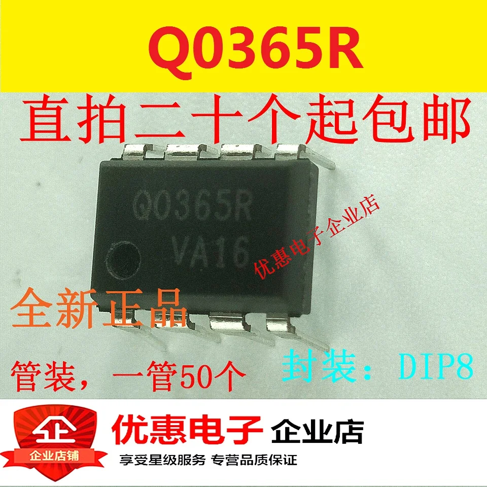 10 шт., новые оригинальные кнопки FSQ0365RN Q0365R DIP8