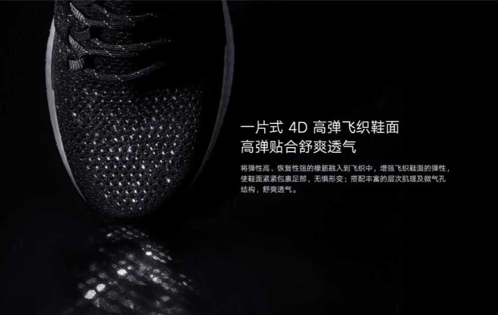 2020 New Xiaomi Mijia Sports Shoe Sneaker 4 Outdoor Men Running Walking Lightweight Breathable 4D Fly Woven Upper Washable (5)
