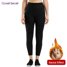 Корсет секретные брюки из неопрена эффект сауны для женщин Корректирующее белье сетка лоскутное карман неопреновый корсет брюки животик контроль брюки