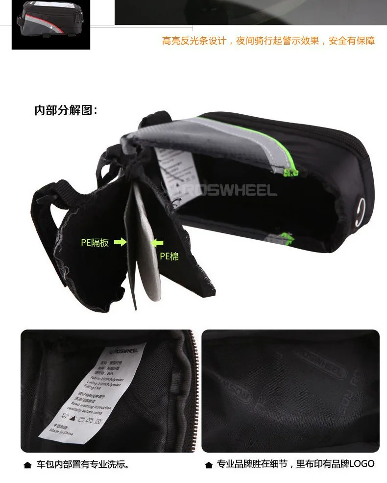 Roswheel ROSWHEEL 12496 велосипедная сумка, велосипедная верхняя труба, седельная сумка, сумка для мобильного телефона с сенсорным экраном, сумка для езды на автомобиле
