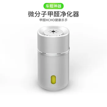 

Car Mounted Air Cleaner to Formaldehyde Household Negative Ion Car Odor Removal Perfume Non-toxic