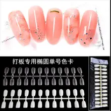 Маникюр стиль Маникюр овальная цветная карта 3 одиночное количество накладных кончиков ногтей 24 цвета тусклый лак цветная карта