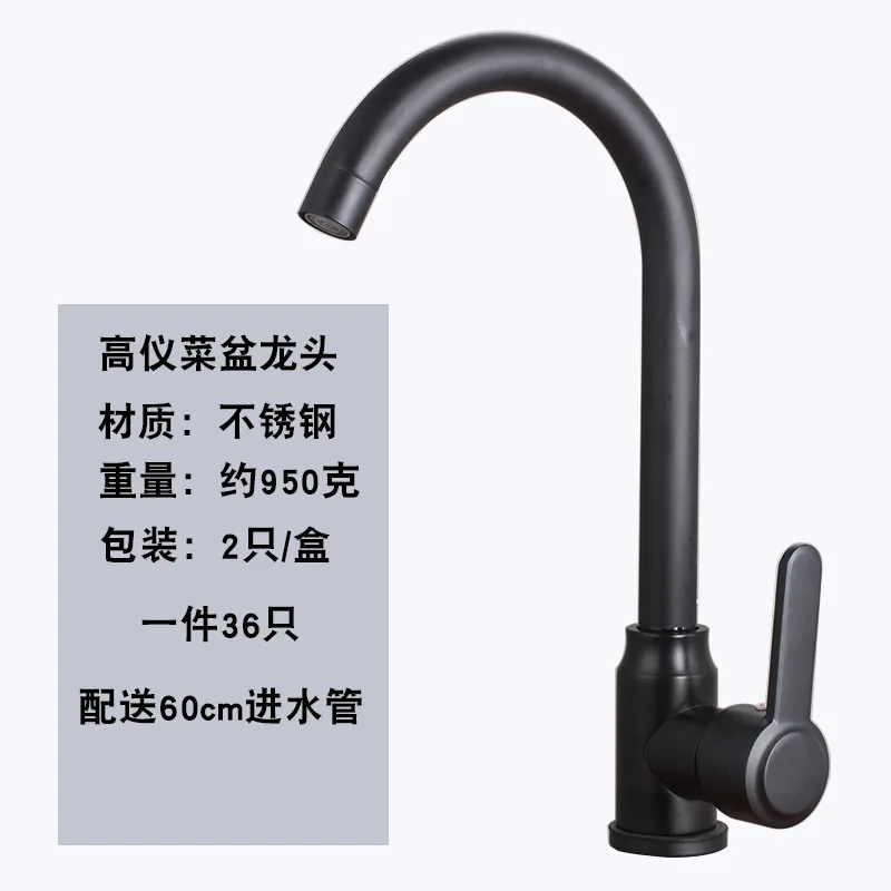 Black C (with hose)