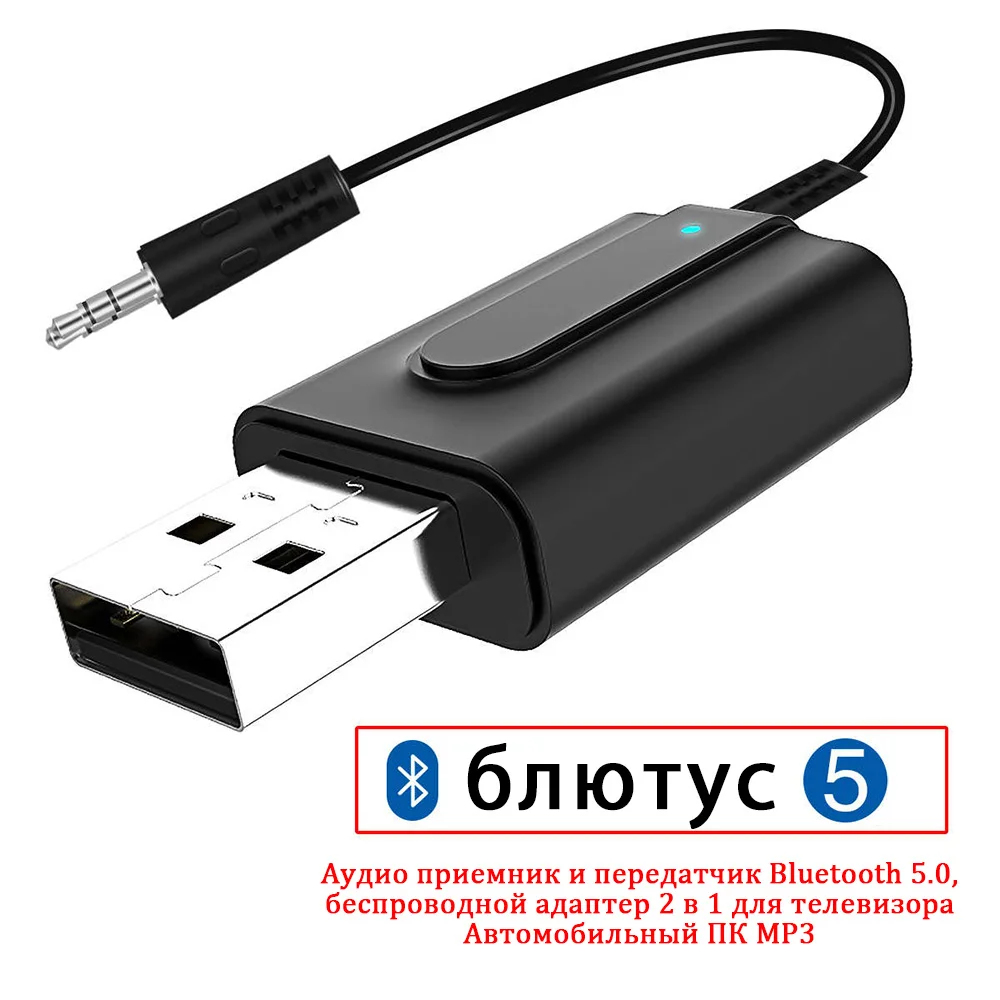 2 в 1 Bluetooth 5,0 аудио передатчик приемник беспроводной аудио музыкальный адаптер ключ для ТВ PC динамики гарнитуры автомобильный передатчик