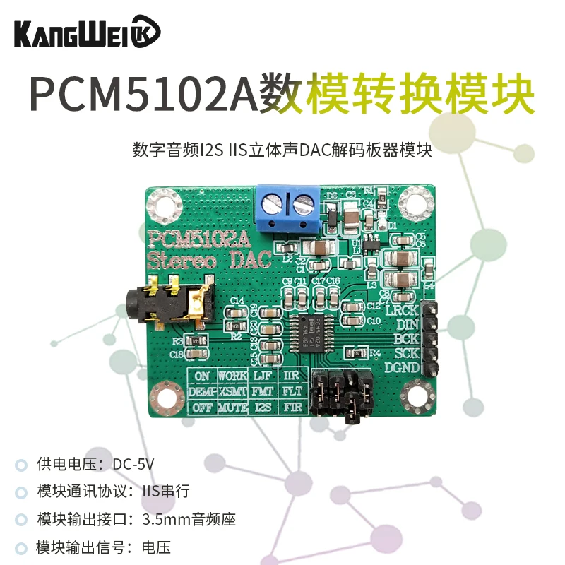 PCM5102A цифровой аудио I2S IIS стерео ЦАП Декодер доска модуль цифро-аналоговый