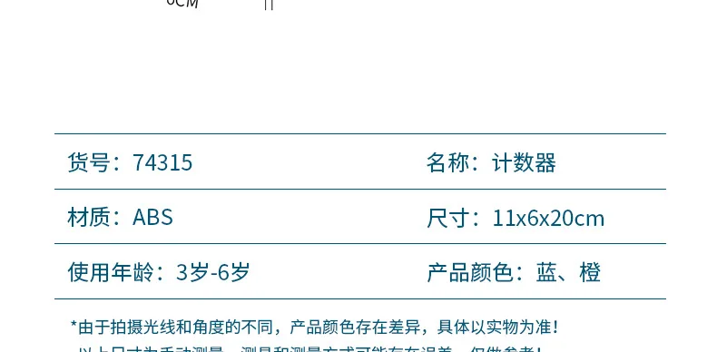 Deli 74315 детские образовательные Abacus 9 линейные счеты математические арифметические учебные средства Малый Абакус ментальный абаку