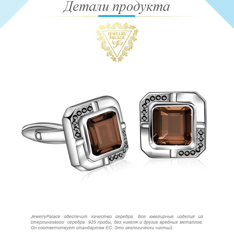 Jewelrypalace мужские натуральные дымчатые Кварцевые черные шпинели юбилейные Свадебные Запонки 925 пробы серебро