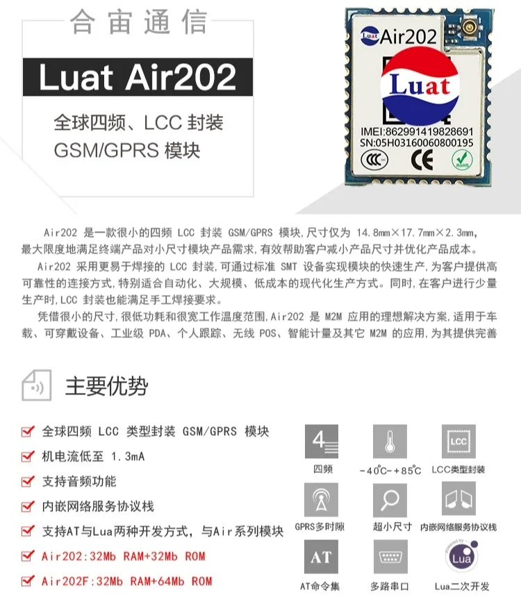 Air202 GPRS Интернет вещей модуль GSM Беспроводная связь поддержка Luat вторичное развитие