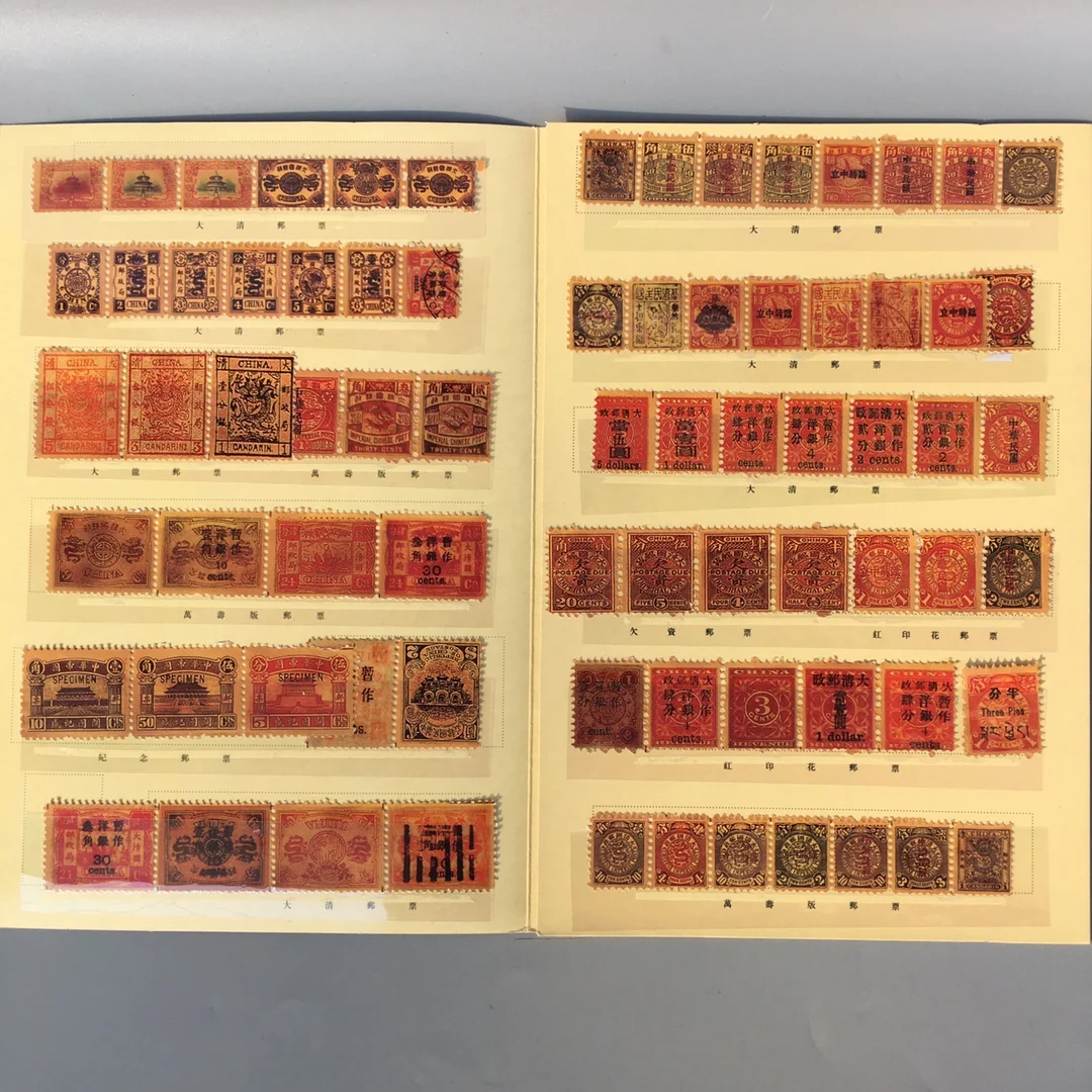 

Qing Dynasty Stamp Collection