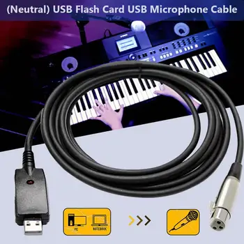 

USB Microphone Cable USB XLR Cable KTV Band Rock Music Black Copper Core Mixer Electric Guitar Durable Ukulele USB XLR Line