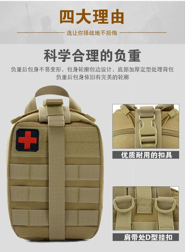 Tactical First Aid Bag Medical Kit Bags Molle EMT Emergency Survival Pouch Outdoor Camping Climbing Medical Box Package