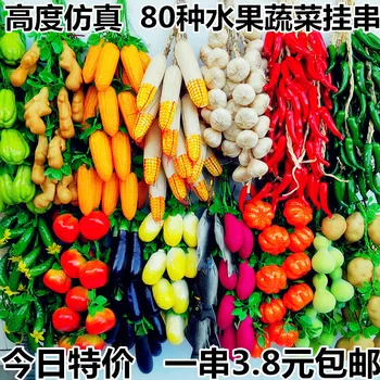 

Simulated Vegetables Pendant Fake Corn Pepper Garlic Decorations Farmhouse Simulation Grains Miscellaneous Grains Fruit Hanging