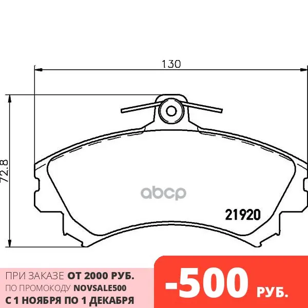 Колодки Тормозные Дисковые Передние Mitsubishi L 200 300 / Delica Ii Platform/Chassis | Автомобили и
