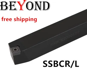

BEYOND SSBCR external lathe tools SSBCR1212H09 SSBCR2525M09 turning-tool holder carbide insert cnc machine 12mm 16mm 2020 SSBCL