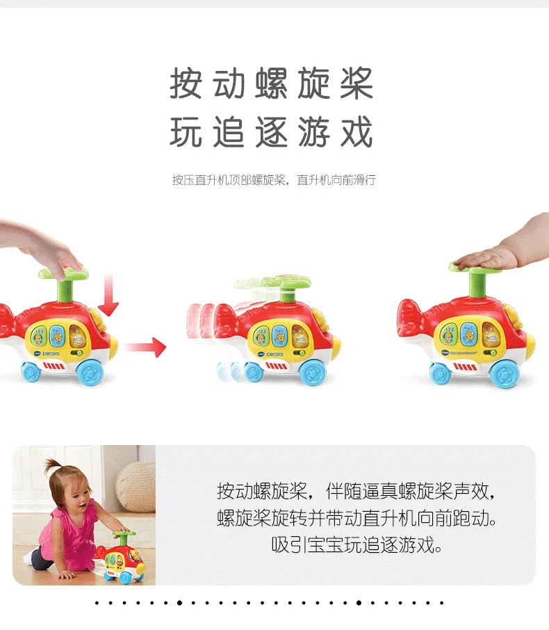 VTech Vtech раздвижной вертолет Детский развивающий звук и светильник Мобильная большая модель самолет игрушка 9-36 месяцев