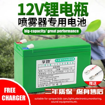

High quality 12V 8AH li-ion/lithium ion rechargeable Battery cell sprayer/lights/kids cars/monitoring power source Free Charger