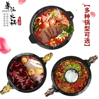 

Chinese enamel fauce mandarin duck hot pot special cooker Chongqing Sichuan two-flavor hot stew soup pot induction cooker