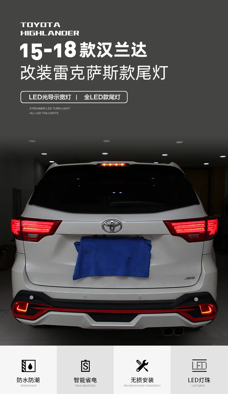 car styling For Toyota Highlander taillights Highlander lights dedicated car light led taillight assembly with hid kit 2pcs