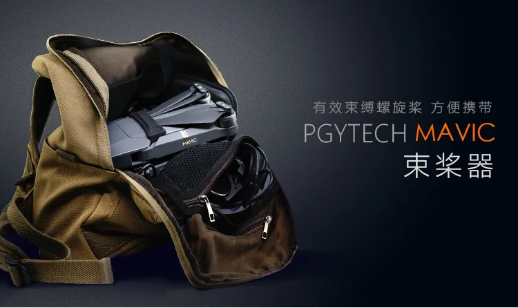 Pgytech dji yulai Pro весло для луча производитель пропеллер лист фиксированное устройство пропеллер держатель Mavic БПЛА аксессуары
