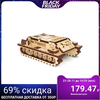 

Designer " Armored Personnel Carrier»