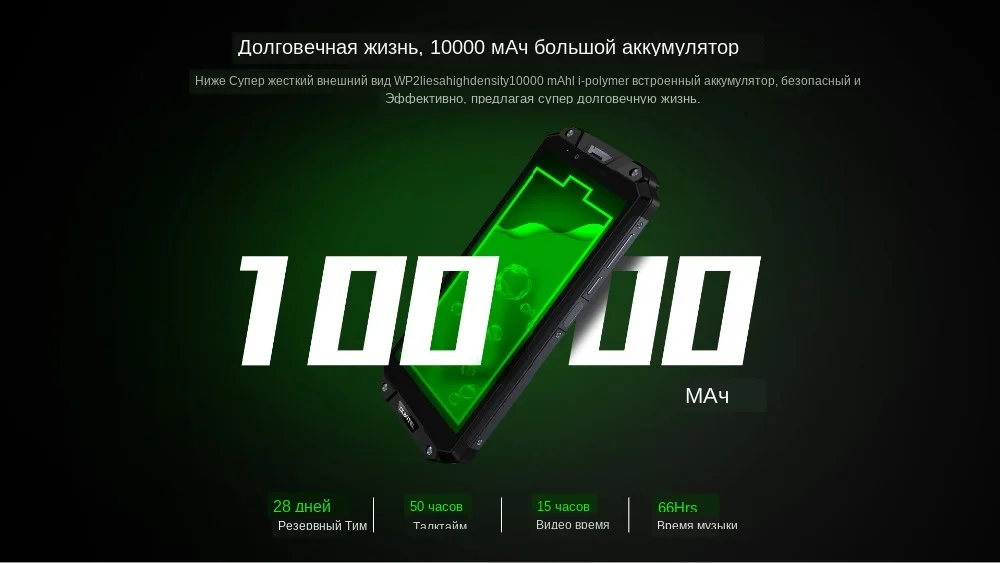 OUKITEL WP2 IP68 водонепроницаемый пылезащитный ударопрочный мобильный телефон 4 Гб 64 Гб MT6750T Восьмиядерный 6," 18:9 10000 мАч смартфон с отпечатком пальца