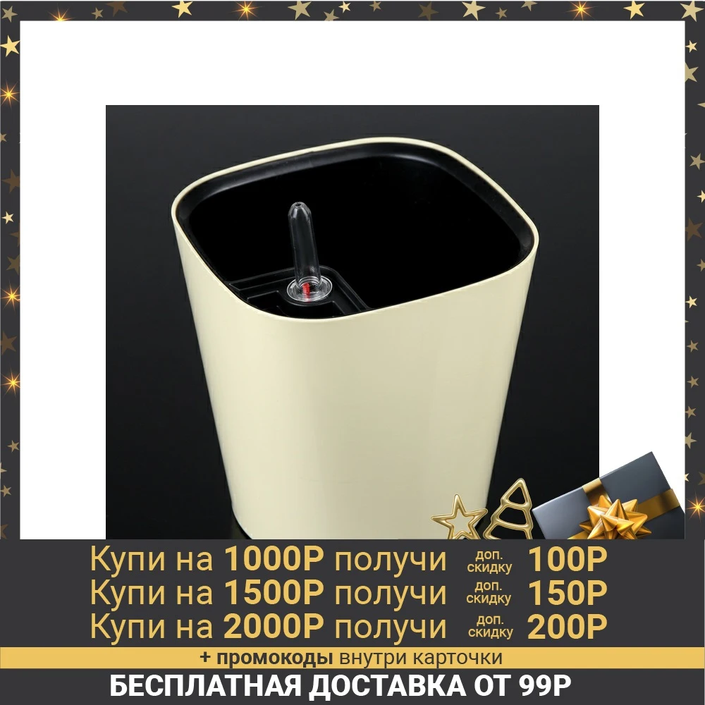 Горшок с автополивом «Комфорт», 2,7 л (вставка 2 л), цвет кремовый|Цветочные горшки и кадки| | АлиЭкспресс