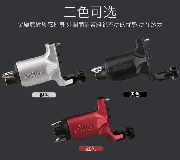 

Stigma Stephen Sigma Slider Motor Tattoo Machine Tattoo Motor Threaded DC Dual Interface Motor Machine Silent