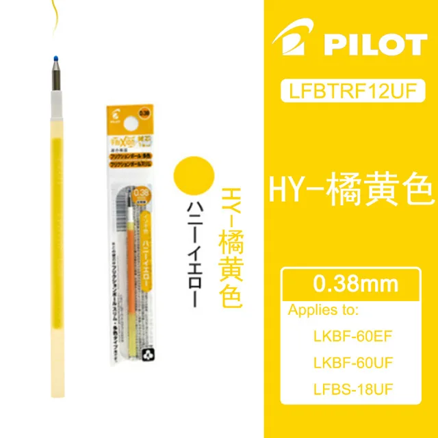 Orange yellow 6 шт пилот трения заправка LFBTRF12UF 0,38 мм стираемая ручка многофункциональная ручка цвет Замена заправка - Цвет: Orange yellow