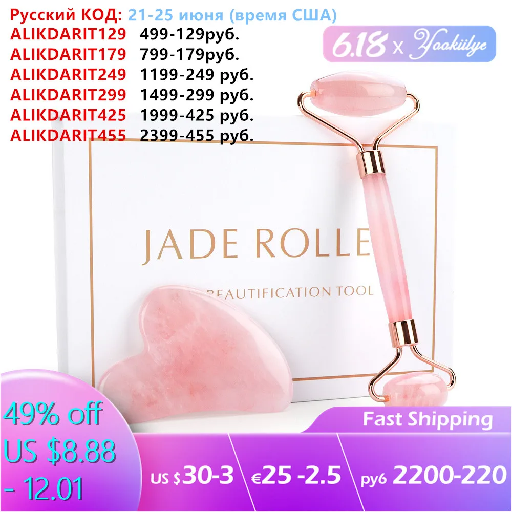 Rose Quartz rolka jadeitowa masażer wyszczuplający twarz Lifting naturalny Jade kamień przyrząd rolujący do masażu twarzy pielęgnacja skóry zestaw kosmetyków Box 1 Rose Quartz rolka jadeitowa masażer wyszczuplający twarz Lifting naturalny Jade kamień przyrząd rolujący do masażu twarzy pielęgnacja skóry zestaw kosmetyków Box 1