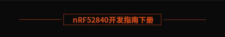 NRF52840 макетная плата nRF52DK Buletooth BLE5.0 802.15.4 ANT NFC