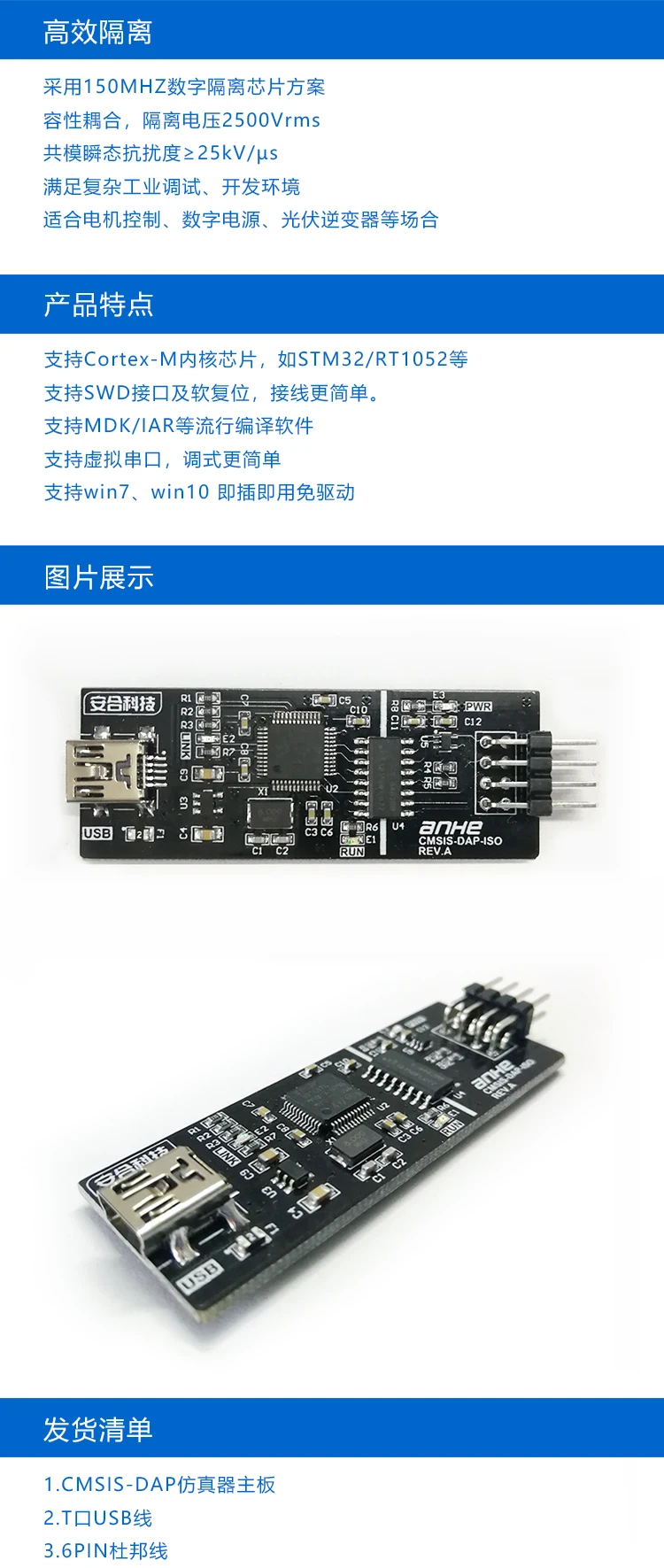 CMSIS-DAP изоляции симулятор 2.5KV изоляции Поддержка STM32 RT1052