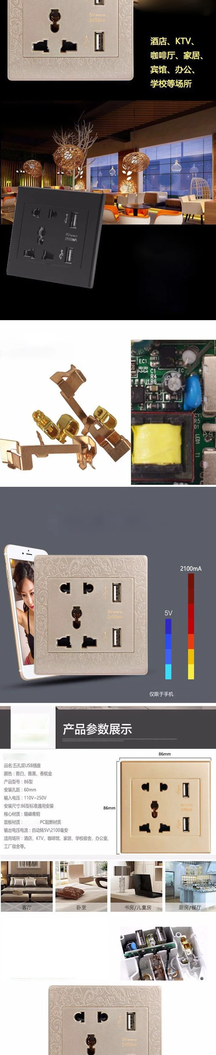 Standard size 86mm wall socket panel with USB