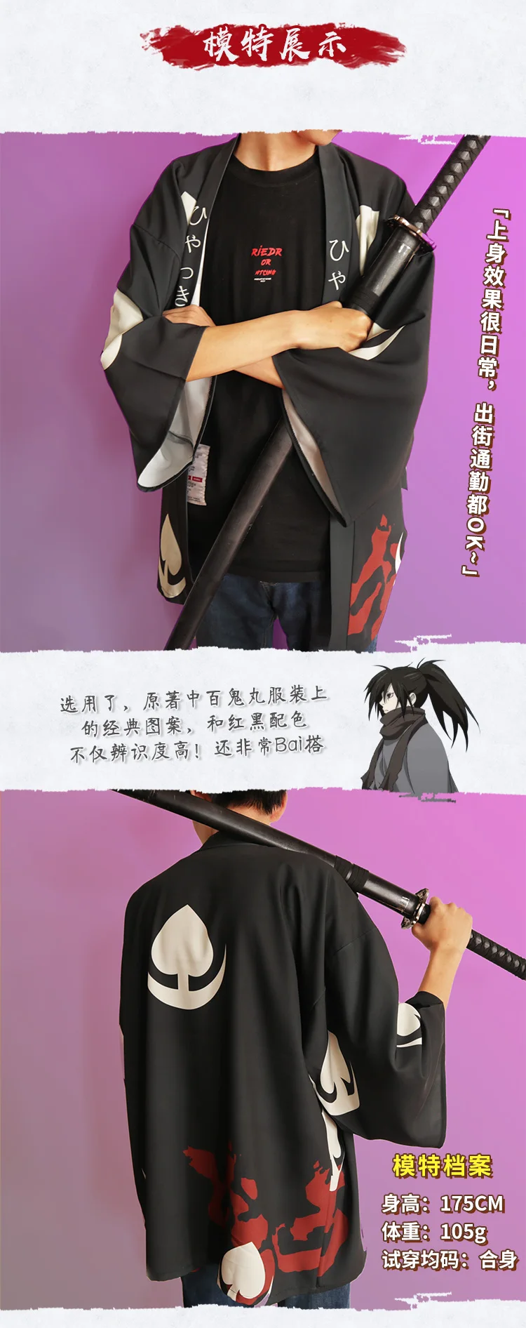 Аниме Dororo Hyakkimaru Yukata плащ унисекс для мужчин и женщин верхняя одежда хаори кимоно Пальто Косплей Костюм кардиган подарок