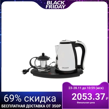 

Tea set Galaxy GL 0401, 2035 W, 1.8 / 0.8 L, metal, silver 4059691