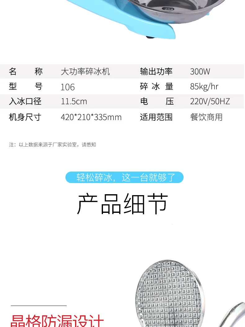 Commercial High-power Ice Machine Portable Tea Shop Practical Shaved Ice Machine Quality Household Sand Ice Machine