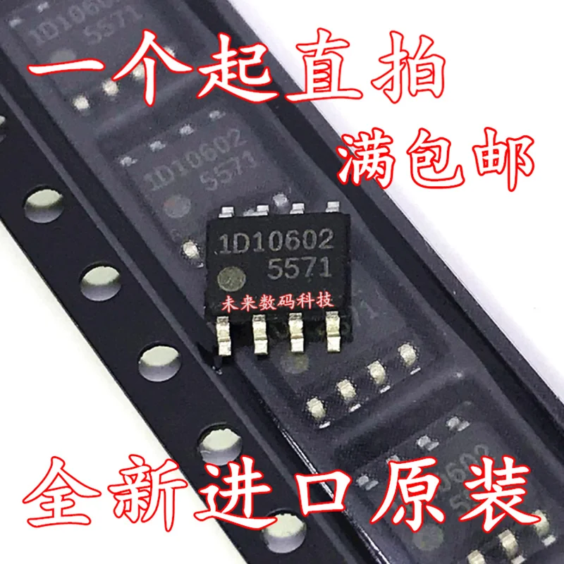 

10pcs/lot 5571 FA5571N SOP8