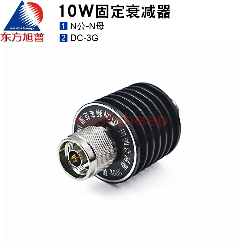 

10W Attenuator N-type Attenuator N-JK Male and Female 10/20 / 30DB DC-3G