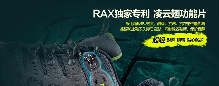Rax походная обувь из натуральной кожи для мужчин и женщин; водонепроницаемые спортивные кроссовки с амортизацией; нескользящая обувь для альпинизма; A631