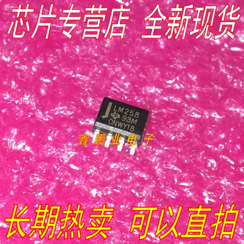 30pieces LM258 LM258D LM258DR SOP8 IC | Автомобили и мотоциклы