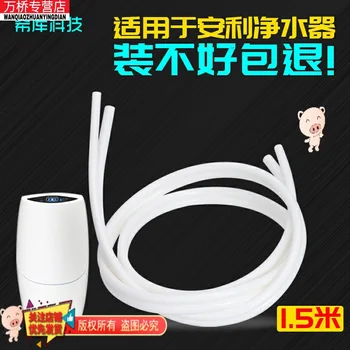 

Shiku Tube Is Suitable for AMWAY Water Purifier Parts Water Pipe Water Purifier Hose Beneficial Source Connection Tube Water Inl