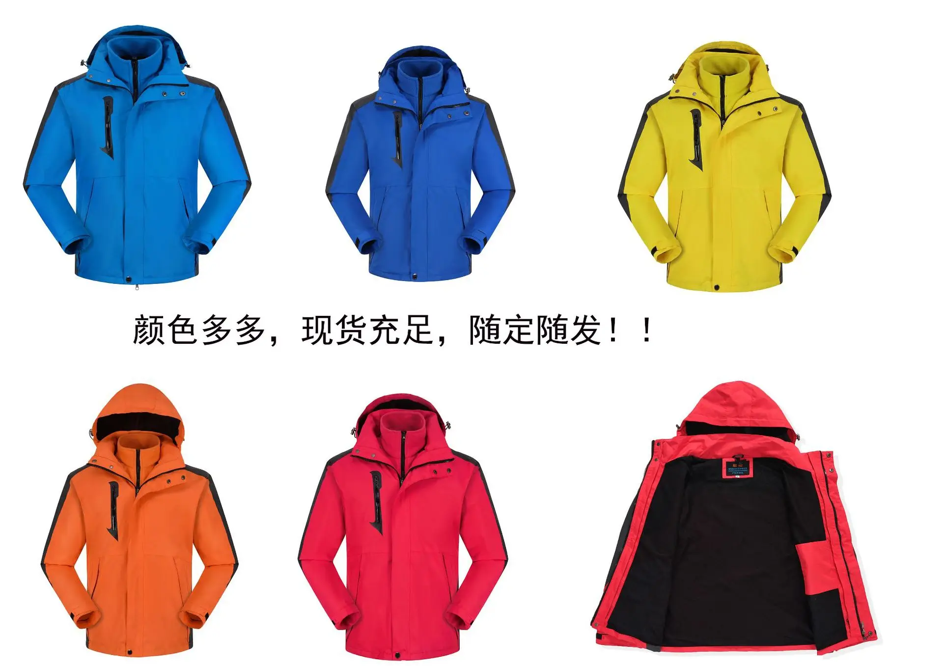 

Three-in-One Thick Autumn And Winter Outdoor Advertisement Work Clothes Raincoat Jacket Customizable