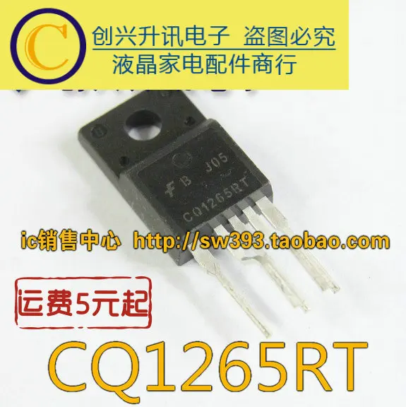 2 шт./CQ1265RT