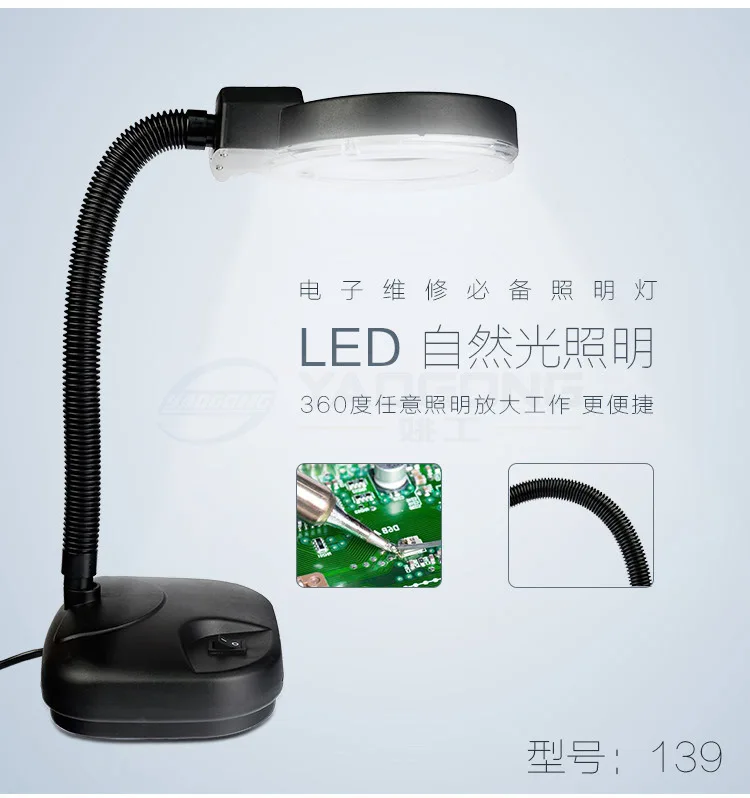 

139LED American-Style Long Arm Eye Protection Lamp Students Eye Protection Learning Work YY Game Anchor Only Lamp