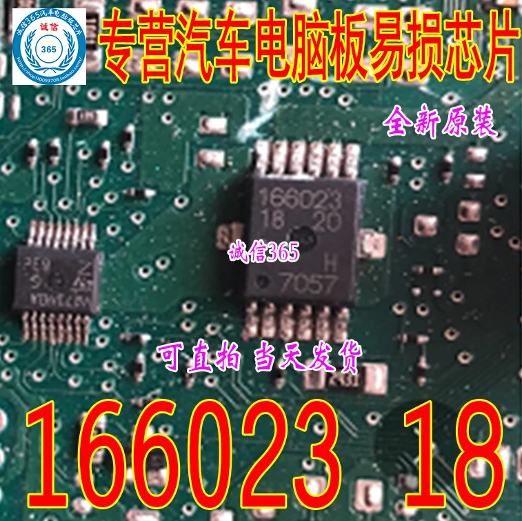 5 шт./лот 166023 16602318