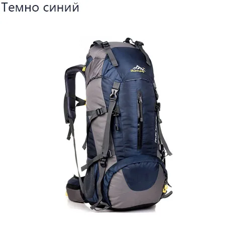 yb-78-gray 80L открытый альпинистский рюкзак походный рюкзак большой емкости Горный рюкзак большая спортивная сумка дорожная альпинистская сверхлегкая - Цвет: yb-78-gray