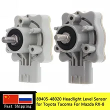 Датчик уровня фар 89405-48020 для Toyota Tacoma, для Mazda, для Lexus ES330, RX330, RX350, RX400h, 89406-48020, 89406-53010 Датчик уровня фар 89405-48020 для Toyota Tacoma, для Mazda, для Lexus ES330, RX330, RX350, RX400h, 89406-48020, 89406-53010